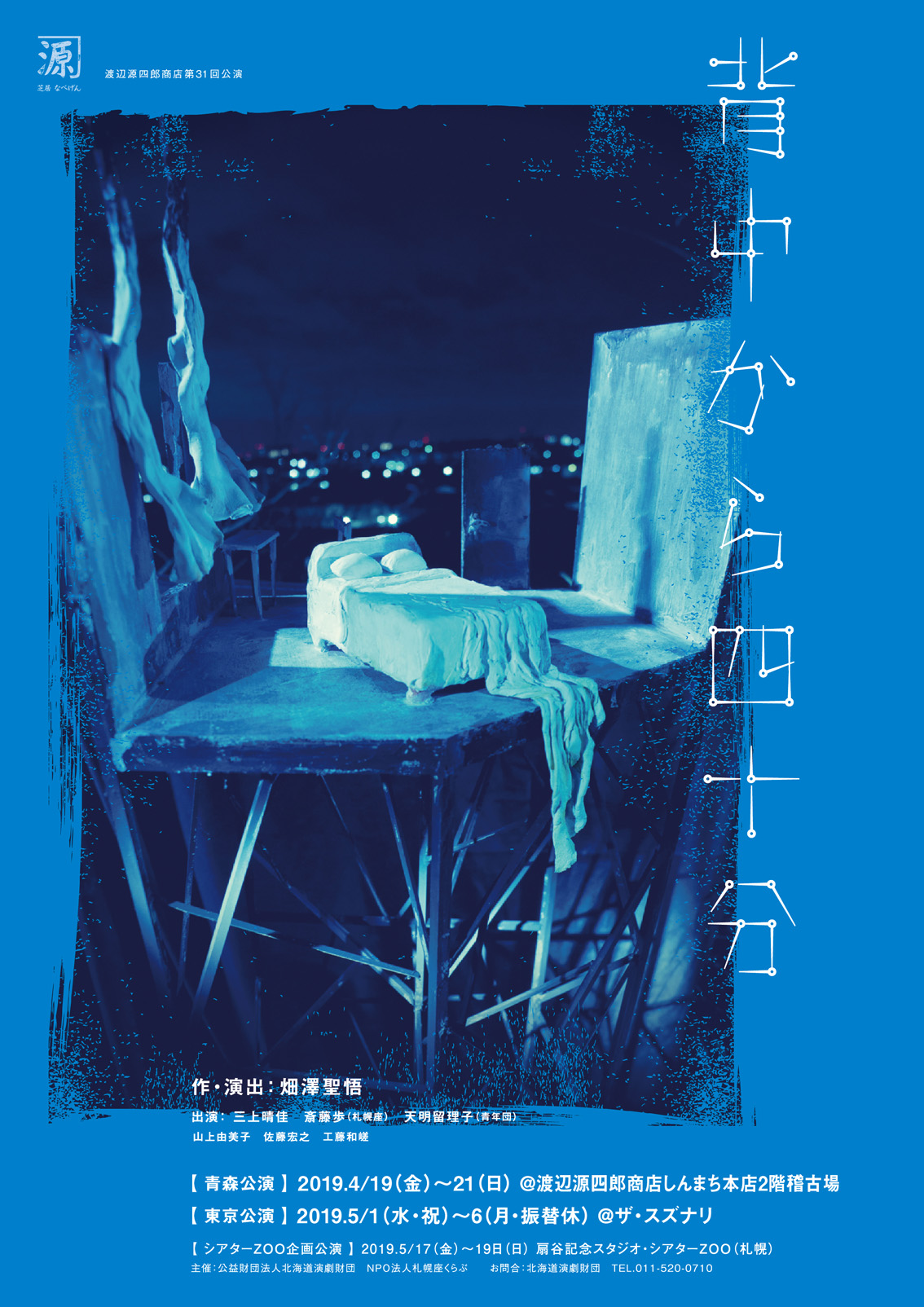 背中から四十分_フライヤー